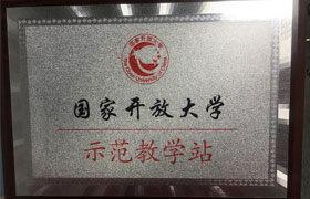 太原青海开放大学揭牌
