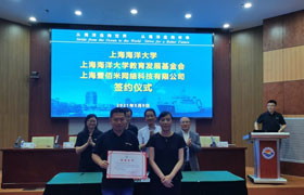 太原上海海洋大学教育发展基金会与上海壹佰米网络科技有限公司举行签约仪式