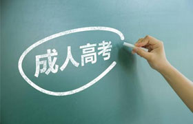 太原成人高考本科与普通本科的考研有什么区别？