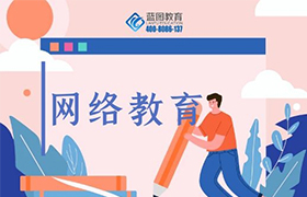 太原网络教育和成人高考哪个更好？