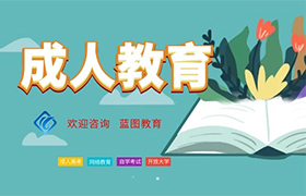 太原网络教育和函授有什么区别?